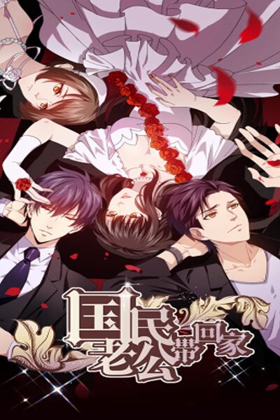 دانلود زیرنویس فارسی فصل دوم انیمه (2017) Guomin Laogong Dai Huijia 2nd season دانلود زیرنویس فارسی فصل دوم انیمه (2017) Guomin Laogong Dai Huijia 2nd season