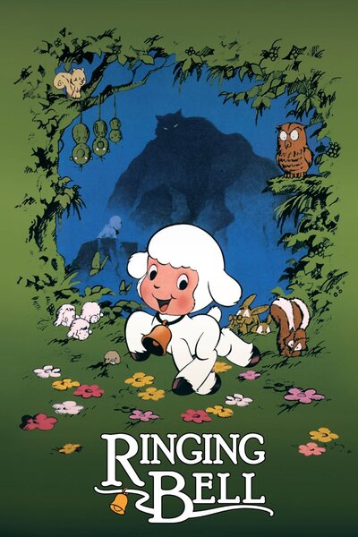 دانلود زیرنویس فارسی انیمه سینمایی (1978) Chirin no Suzu دانلود زیرنویس فارسی انیمه سینمایی (1978) Chirin no Suzu