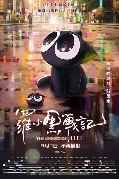 دانلود زیرنویس فارسی انیمه سینمایی (2019) Luo Xiao Hei Zhan Ji (Movie) دانلود زیرنویس فارسی انیمه سینمایی (2019) Luo Xiao Hei Zhan Ji (Movie)