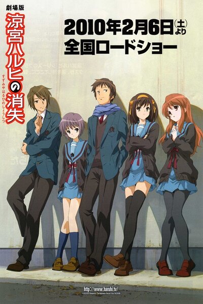 دانلود زیرنویس فارسی انیمه سینمایی (2010) Suzumiya Haruhi no Shoushitsu دانلود زیرنویس فارسی انیمه سینمایی (2010) Suzumiya Haruhi no Shoushitsu