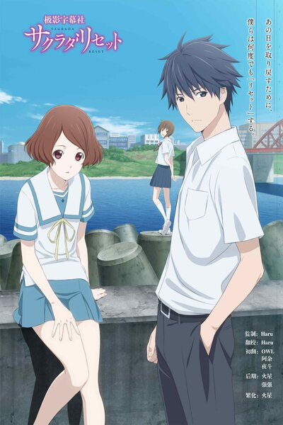 دانلود زیرنویس فارسی انیمه (2017) Sakurada Reset دانلود زیرنویس فارسی انیمه (2017) Sakurada Reset