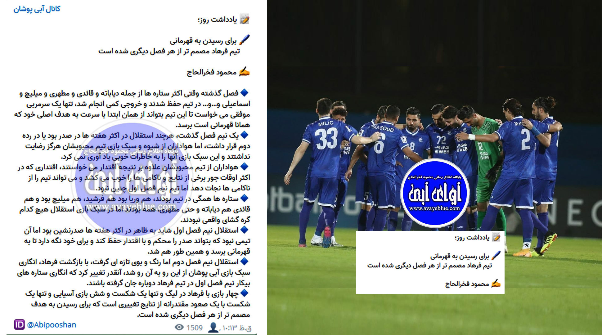 محمود فخرالحاج
