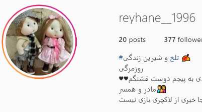 صفحه اینستاگرام تلخ و شیرین زندگی