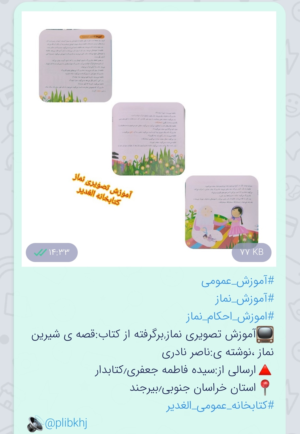 آموزش عمومی