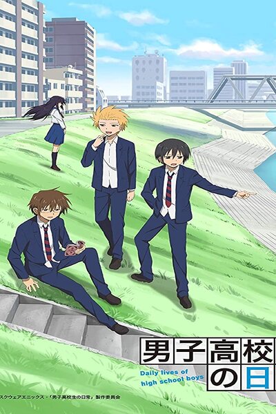 دانلود زیرنویس فارسی انیمه (2012) Danshi Koukousei no Nichijou دانلود زیرنویس فارسی انیمه (2012) Danshi Koukousei no Nichijou