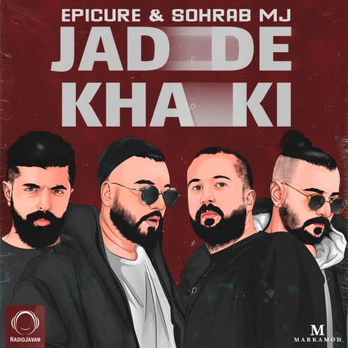 رادیو رپه