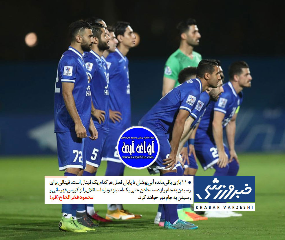محمود فخرالحاج