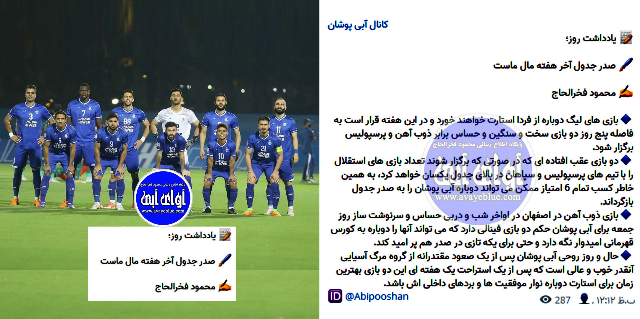 محمود فخرالحاج