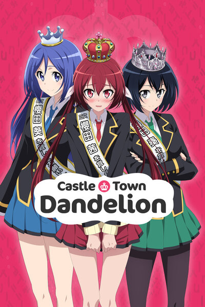 دانلود زیرنویس فارسی انیمه (2015) Joukamachi no Dandelion دانلود زیرنویس فارسی انیمه (2015) Joukamachi no Dandelion