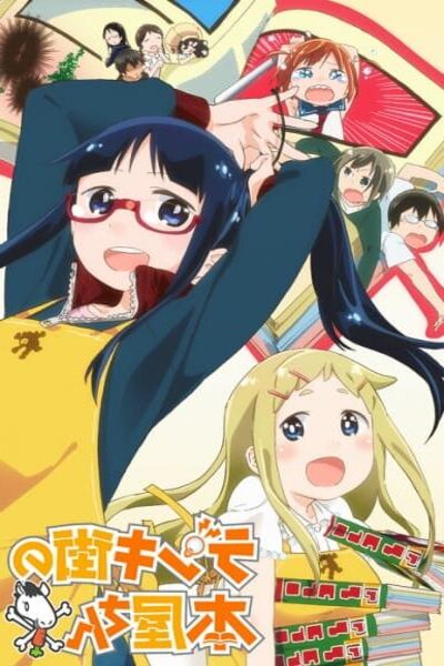 دانلود زیرنویس فارسی انیمه (2014) Denki-gai no Honya-san دانلود زیرنویس فارسی انیمه (2014) Denki-gai no Honya-san