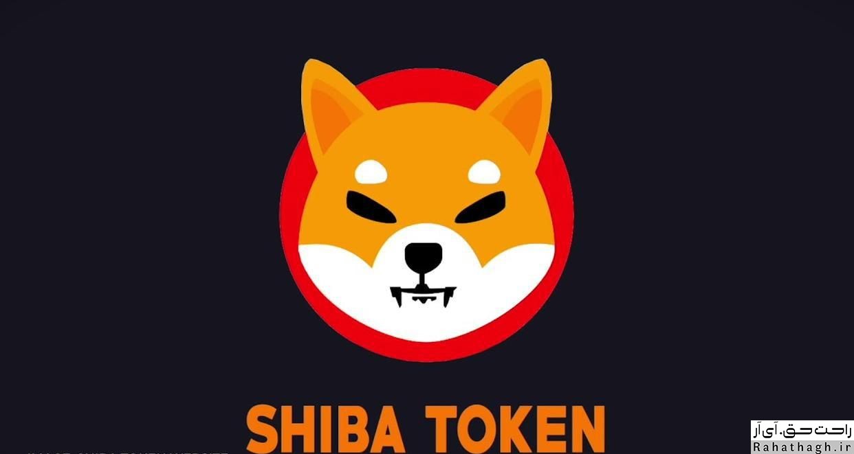 https://s19.picofile.com/file/8433336592/shiba_%D8%B1%D8%A7%D8%AD%D8%AA_%D8%AD%D9%82.jpg