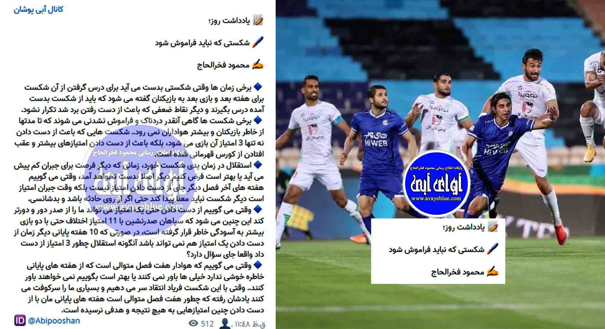 محمود فخرالحاج
