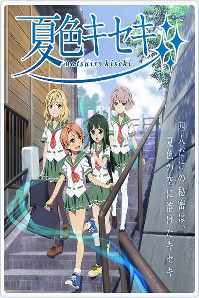 دانلود زیرنویس فارسی انیمه (2012) Natsu-iro Kiseki دانلود زیرنویس فارسی انیمه (2012) Natsu-iro Kiseki