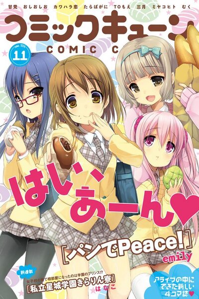 دانلود زیرنویس فارسی انیمه (2016) Pan de Peace! دانلود زیرنویس فارسی انیمه (2016) Pan de Peace!