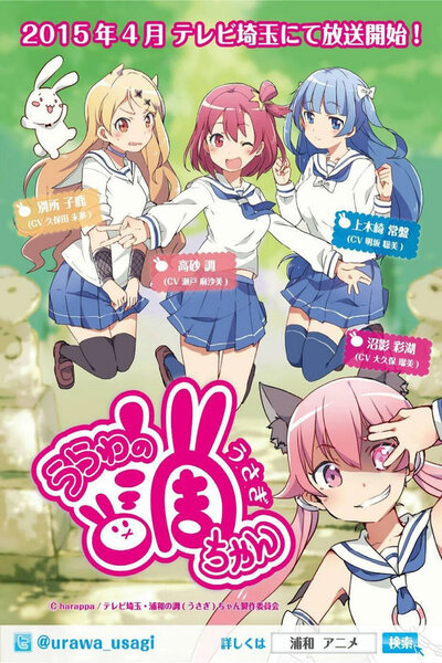 دانلود زیرنویس فارسی انیمه (2012) Urawa no Usagi-chan دانلود زیرنویس فارسی انیمه (2012) Urawa no Usagi-chan