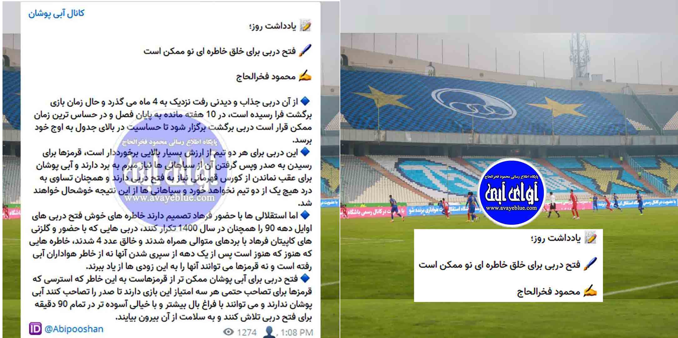 محمود فخرالحاج