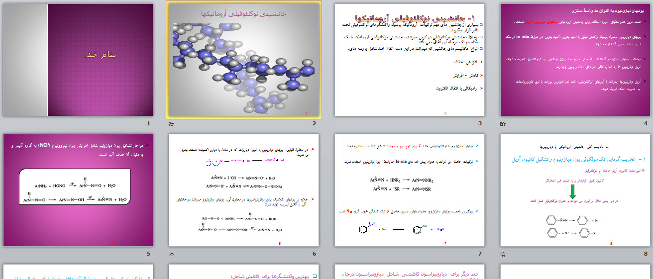 پاورپوینت جانشینی نوکلئوفیلی آروماتیک ها