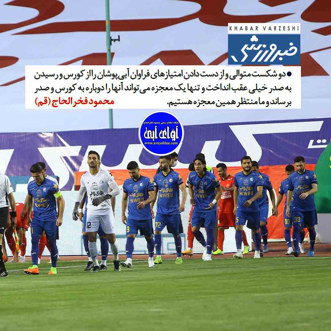 محمود فخرالحاج