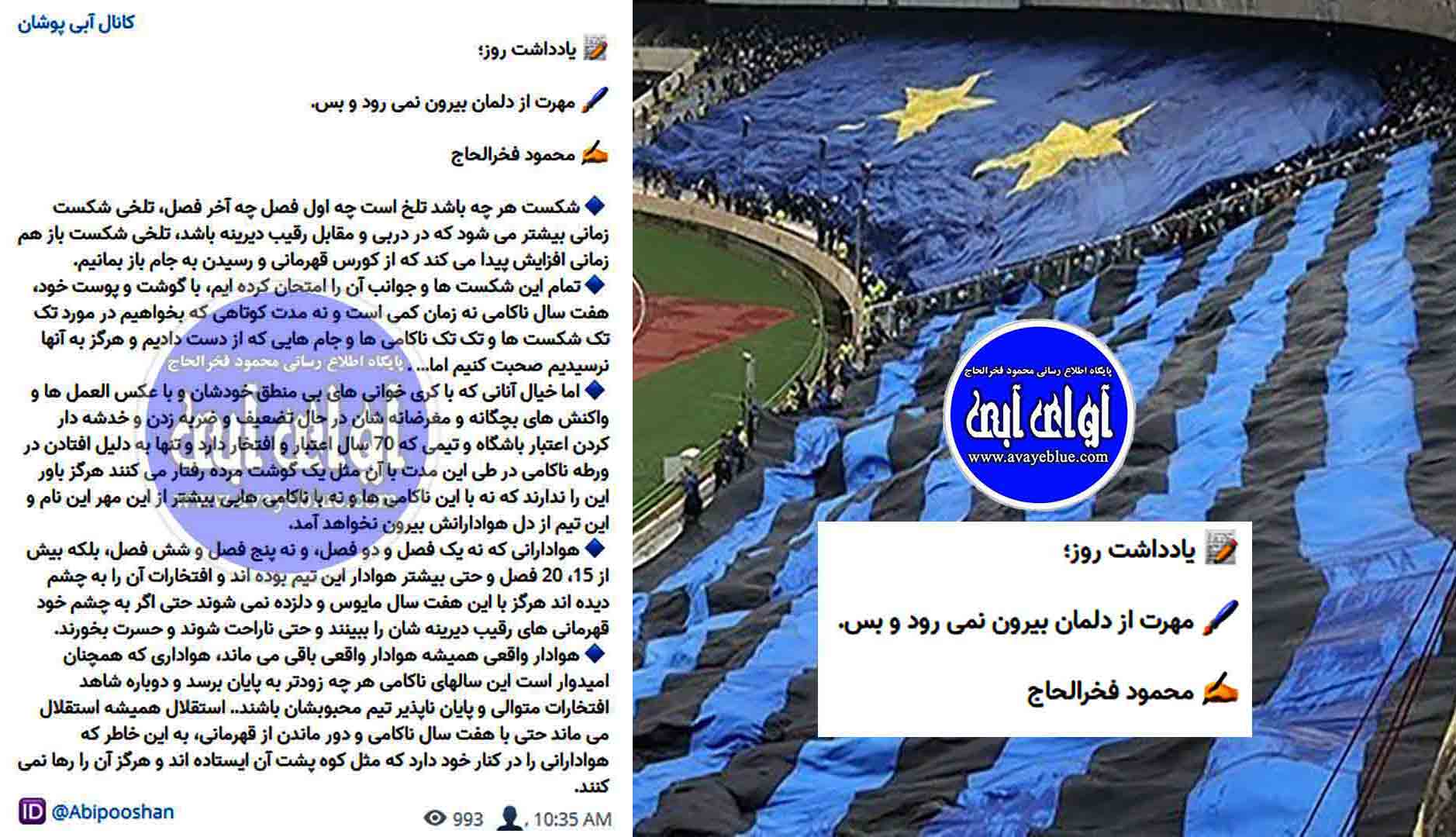 محمود فخرالحاج