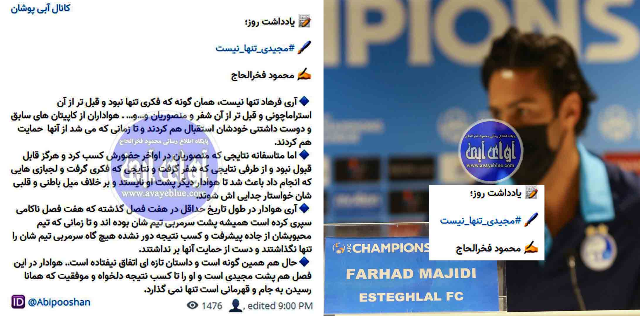 محمود فخرالحاج