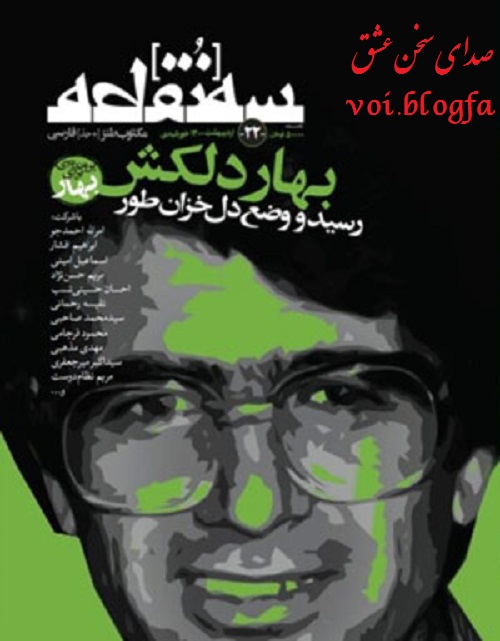 سه نقطه