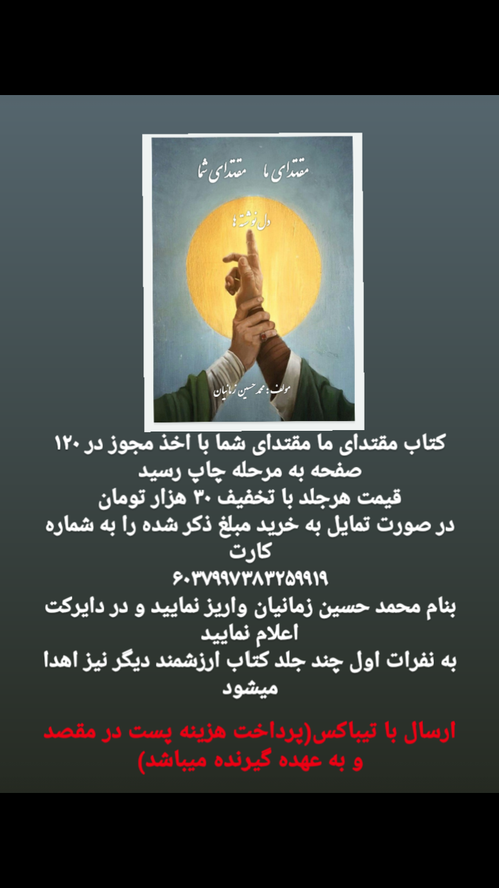 محمد حسین زمانیان