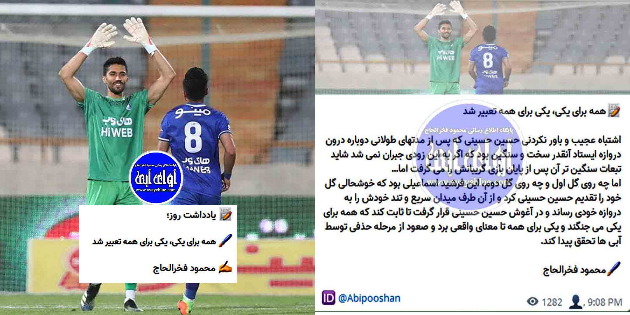 محمود فخرالحاج