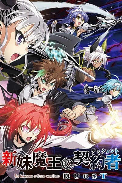 دانلود زیرنویس فارسی فصل دوم انیمه (2015) Shinmai Maou no Testament Burst دانلود زیرنویس فارسی فصل دوم انیمه (2015) Shinmai Maou no Testament Burst