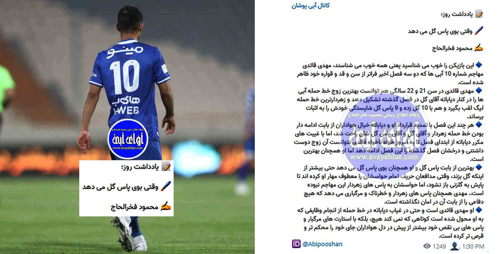 محمود فخرالحاج
