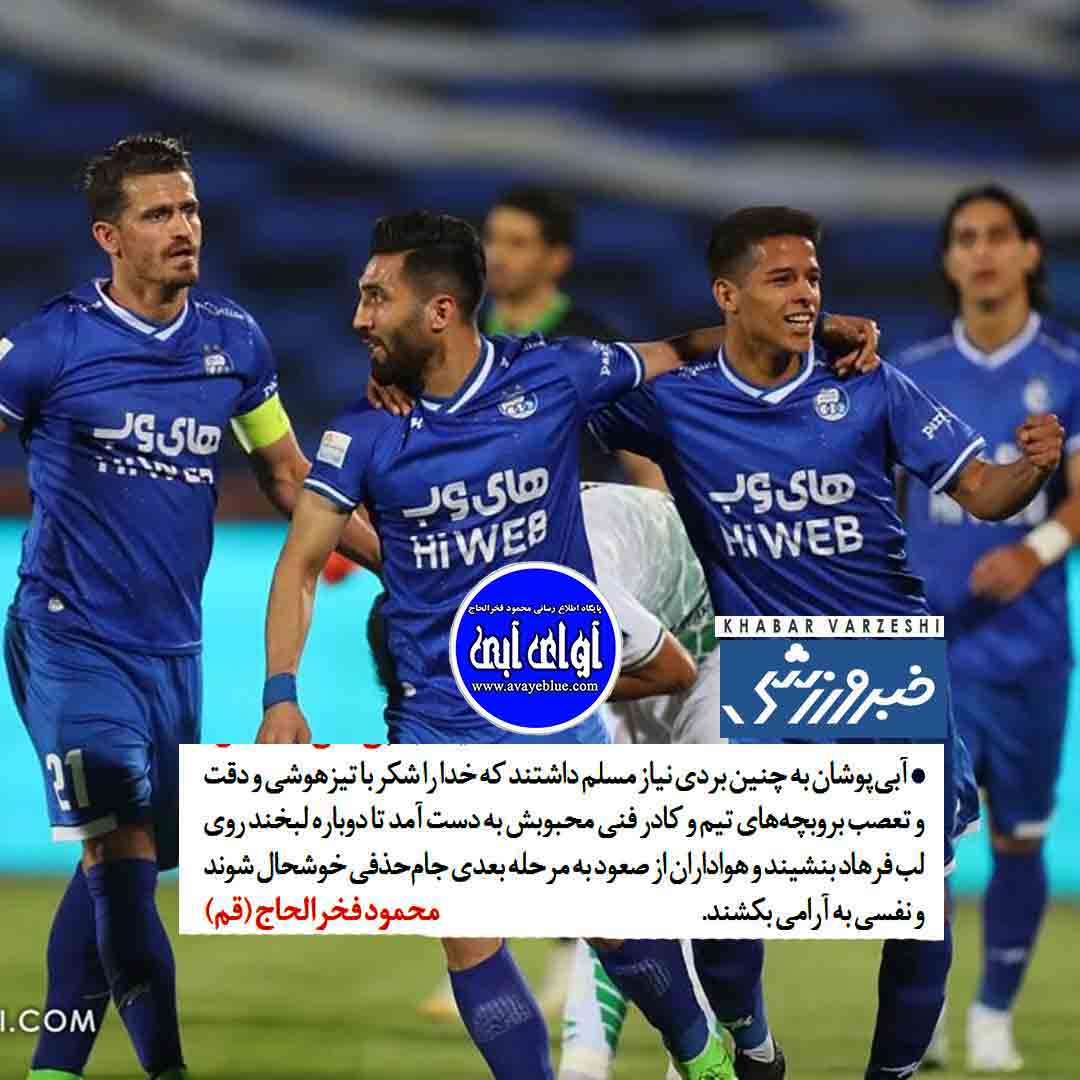 محمود فخرالحاج