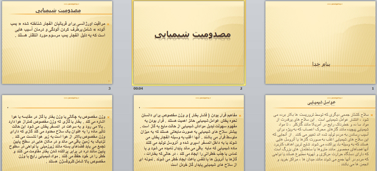 پاورپوینت مصدومیت شیمیایی