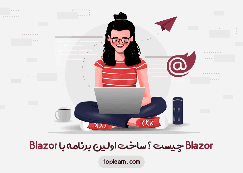 ساخت اولین برنامه با Blazor