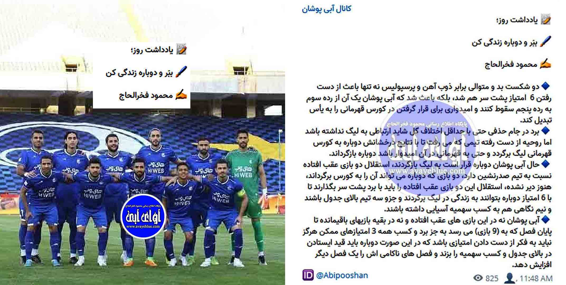 محمود فخرالحاج
