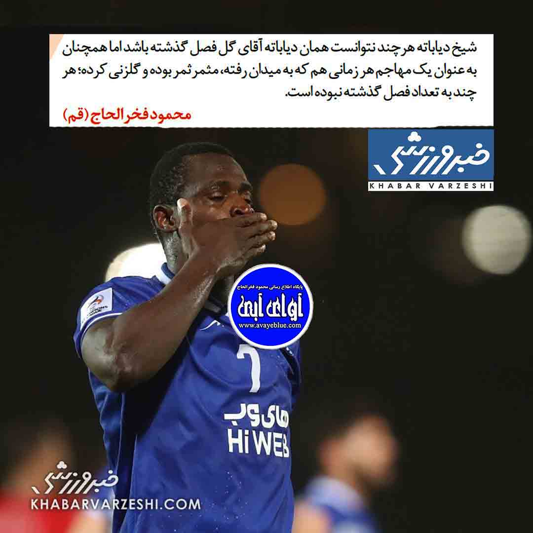 محمود فخرالحاج