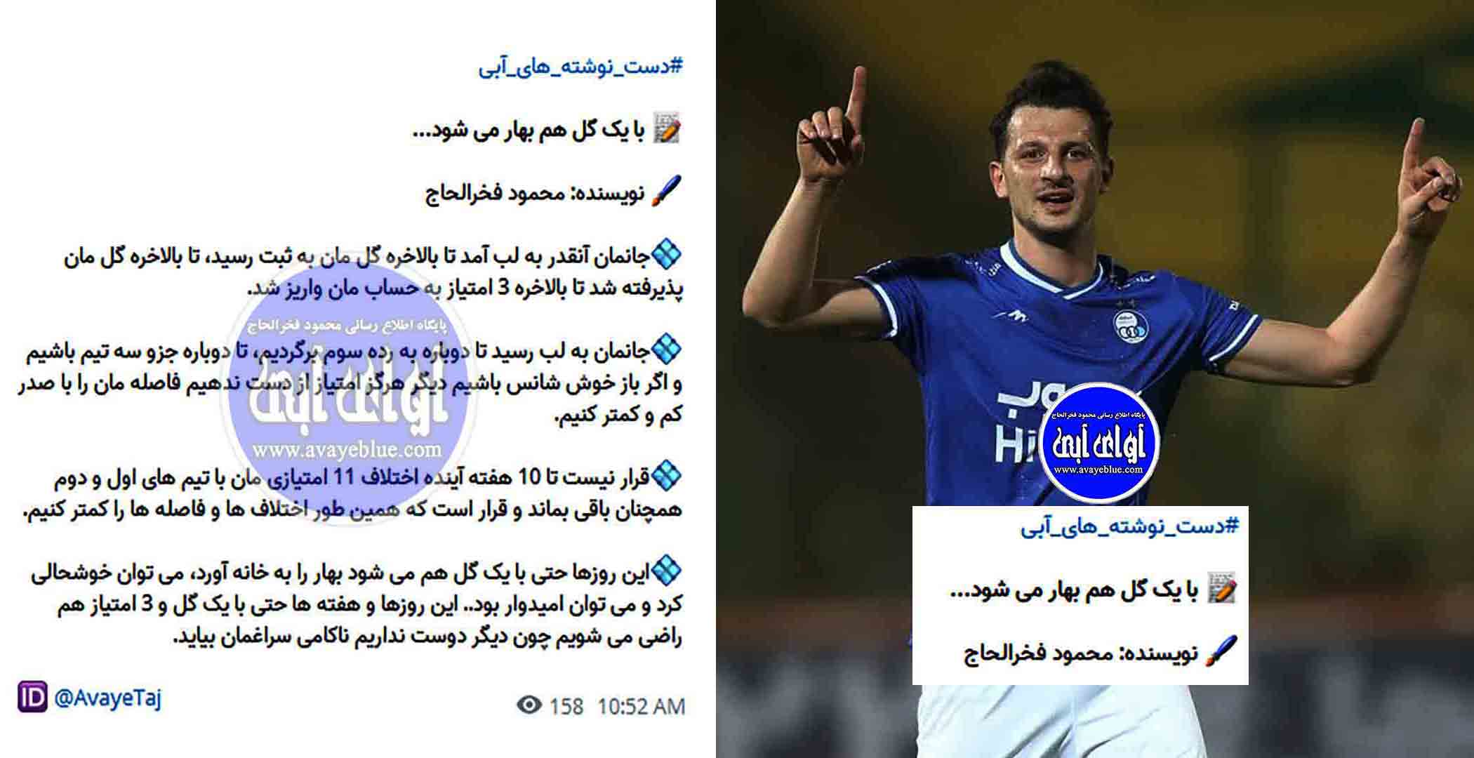 محمود فخرالحاج