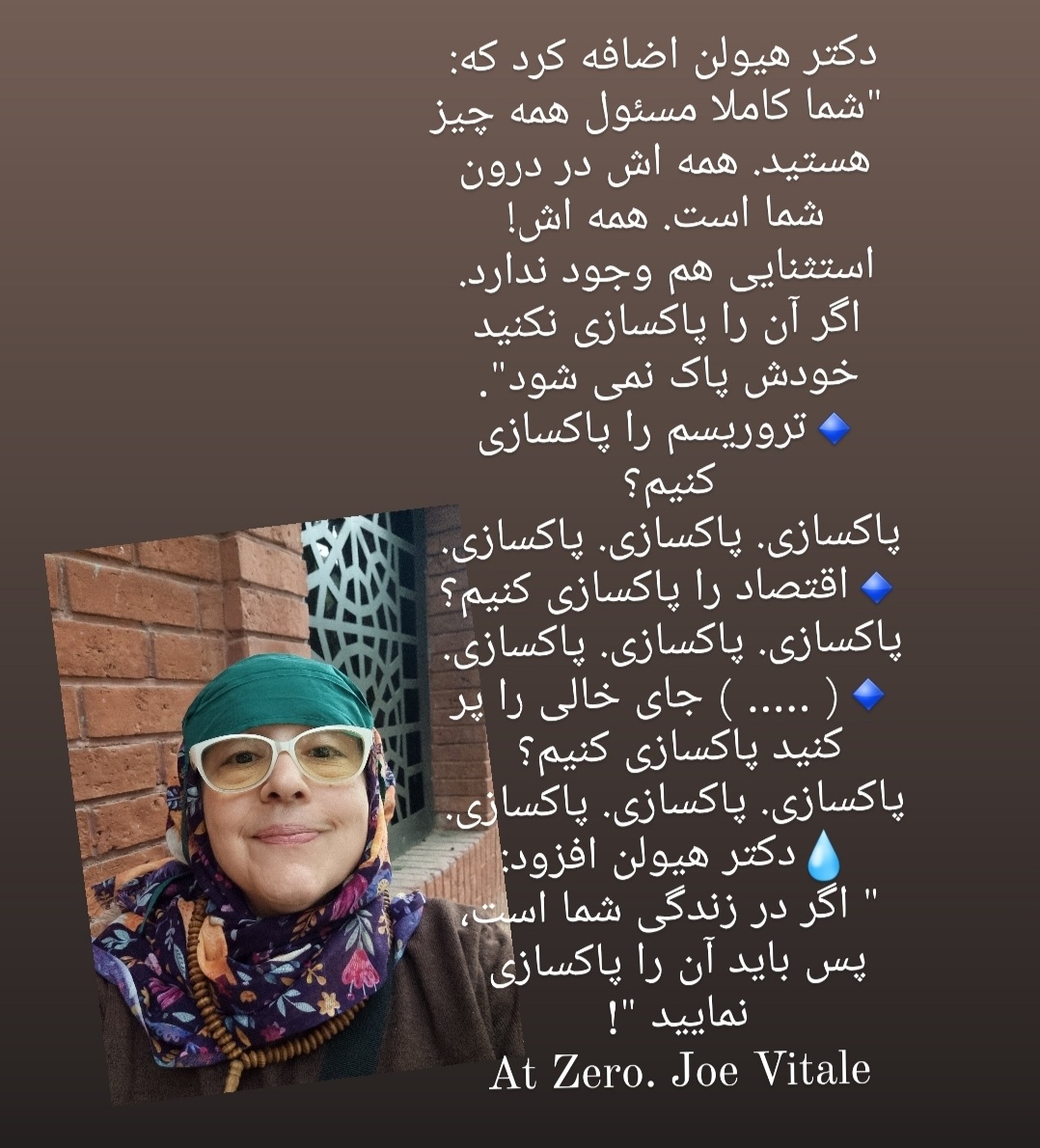 پاکسازی 