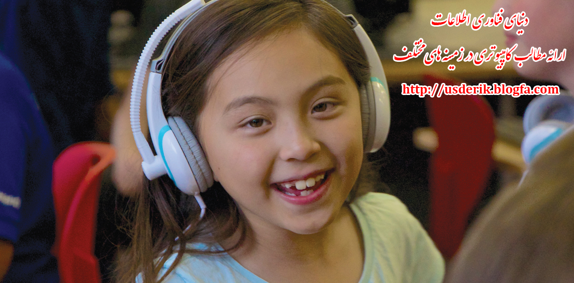 آموزش برنامه‌نویسی به کودکان