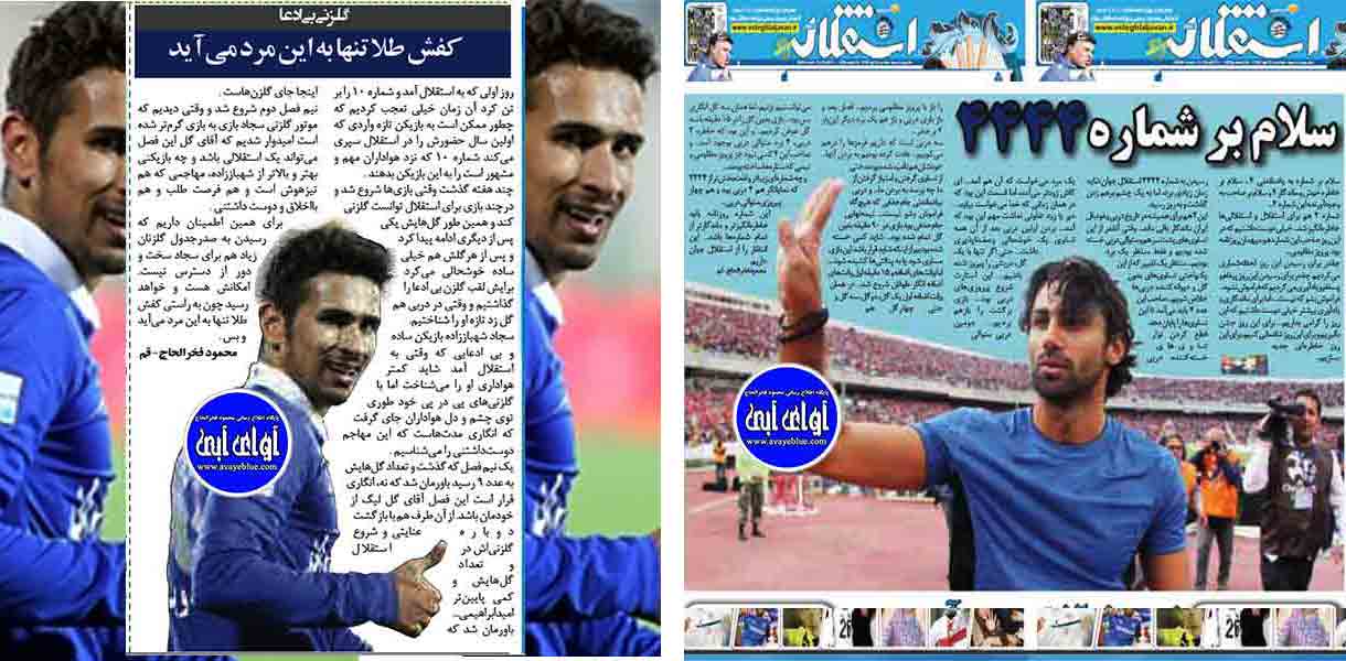 محمود فخرالحاج