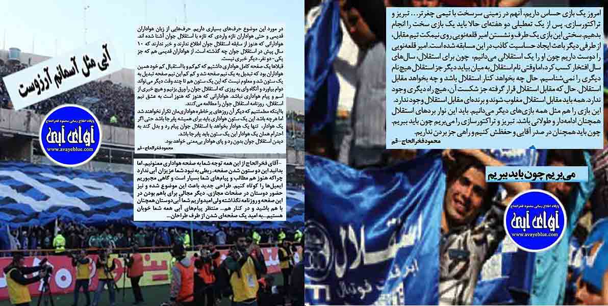 محمود فخرالحاج
