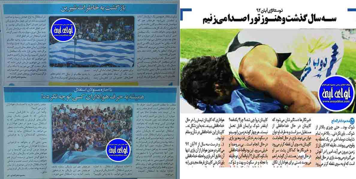 محمود فخرالحاج