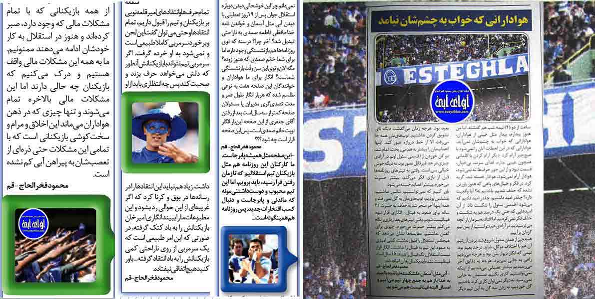 محمود فخرالحاج