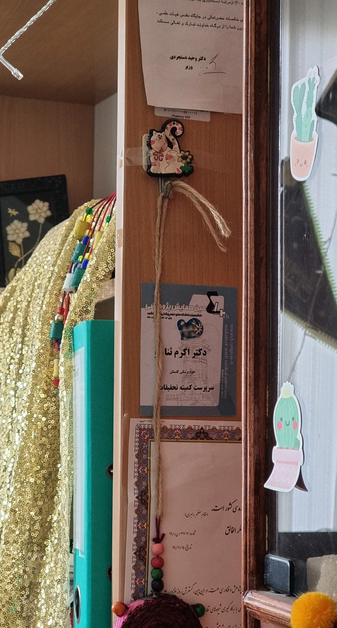 سپاسگزارم سپاسگزارم ​​​​​​​سپاسگزارم