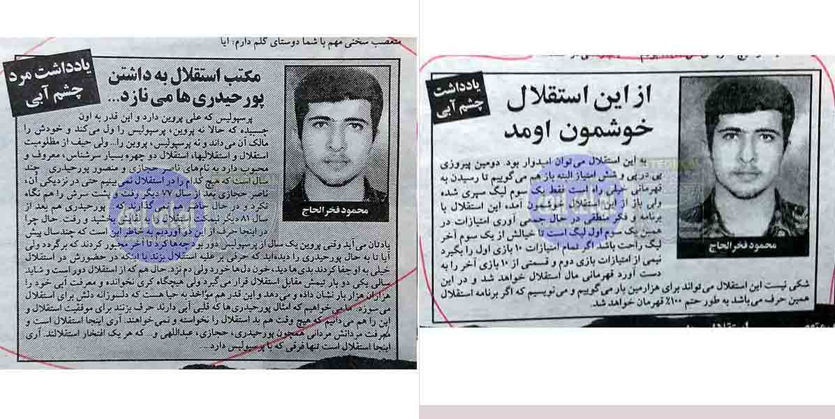محمود فخرالحاج