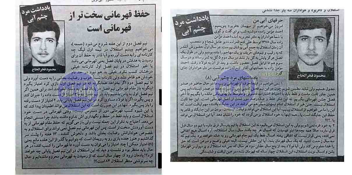 محمود فخرالحاج