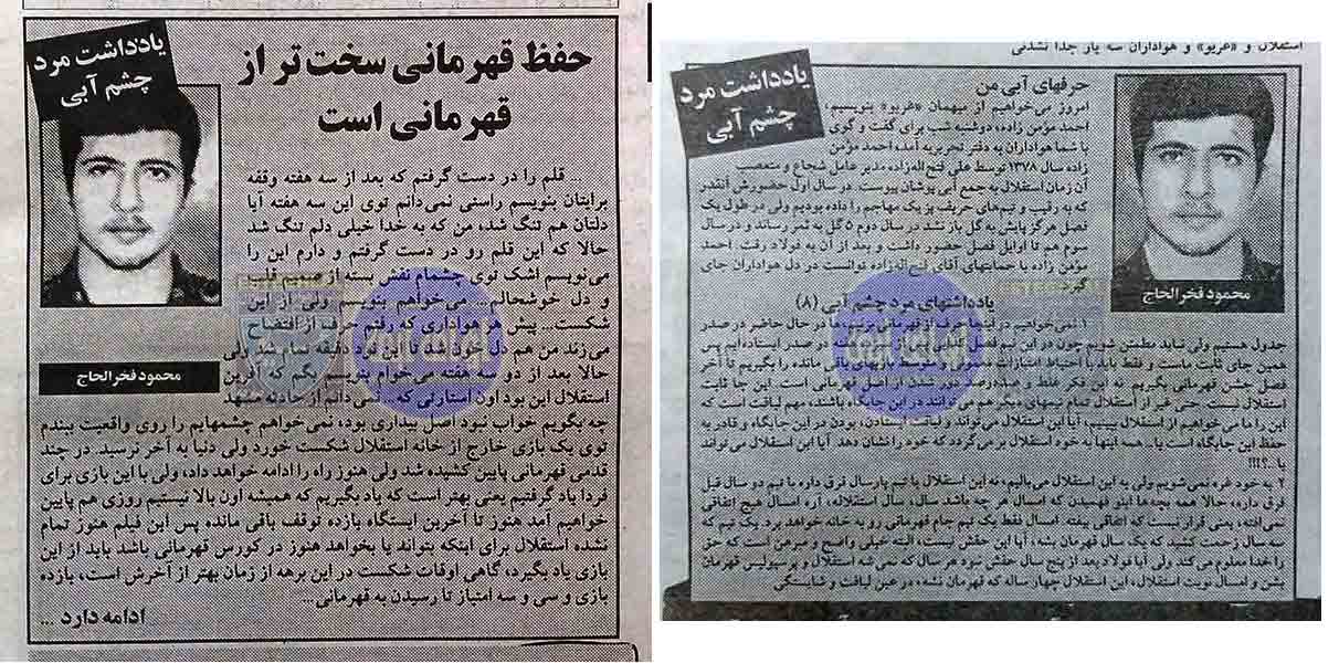 محمود فخرالحاج
