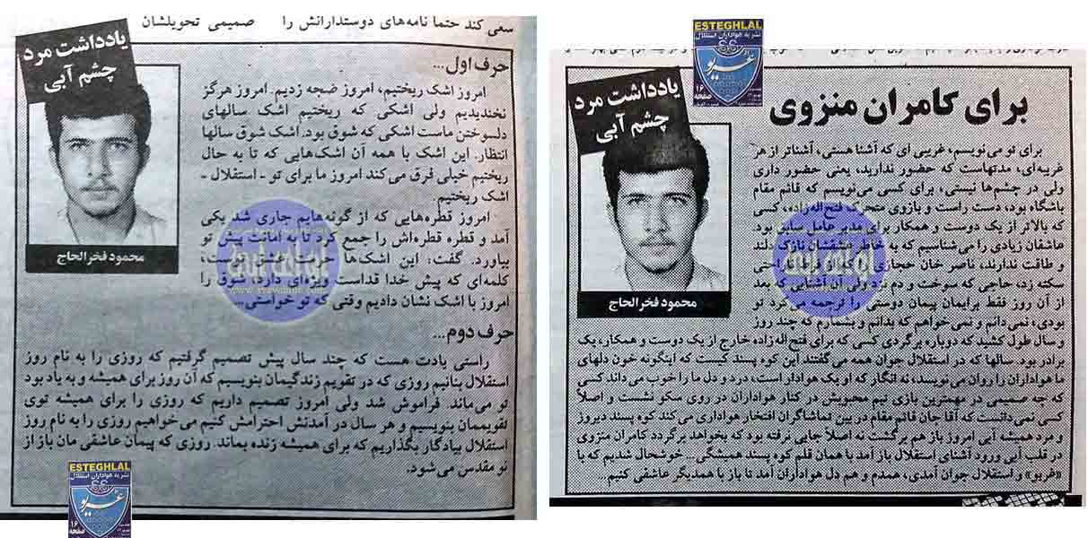 محمود فخرالحاج