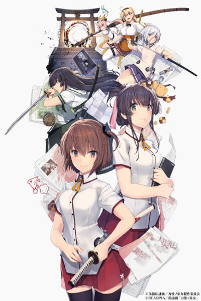 دانلود زیرنویس فارسی انیمه (2018) Toji no Miko دانلود زیرنویس فارسی انیمه (2018) Toji no Miko