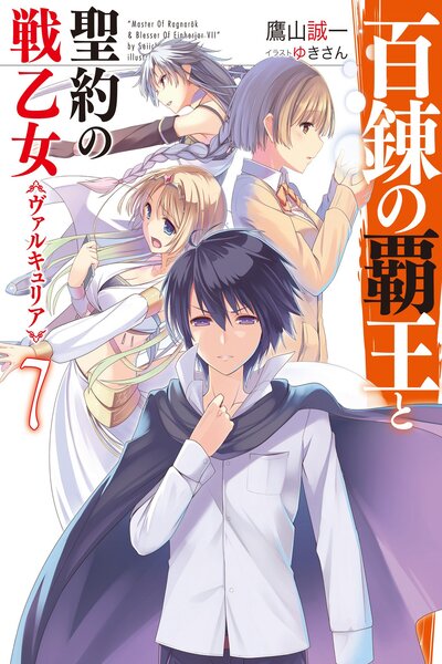 دانلود زیرنویس فارسی انیمه (2018) Hyakuren no Haou to Seiyaku no Valkyria دانلود زیرنویس فارسی انیمه (2018) Hyakuren no Haou to Seiyaku no Valkyria