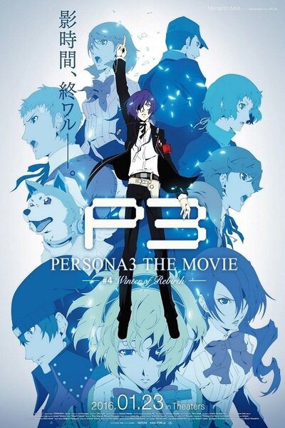 دانلود زیرنویس فارسی فیلم های سینمایی (2013-2016) Persona 3 the Movie دانلود زیرنویس فارسی فیلم های سینمایی (2013-2016) Persona 3 the Movie
