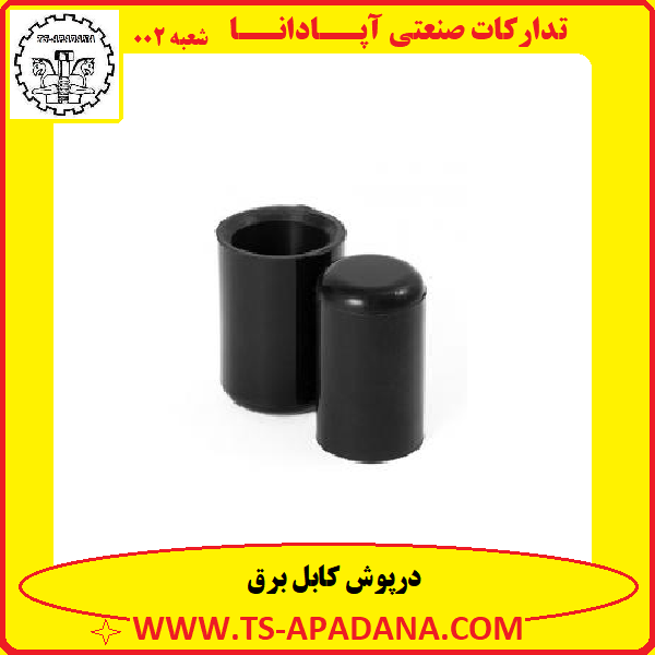 درپوش لاستیکی کابل+درپوش کابل برق+درپوش پلاستیکی کابل برق+درپوش سر سیم برق+درپوش لاستیکی کابل برق